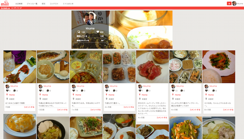 my miil page